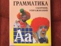 Грамматика  Английского языка