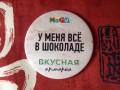Значки МЕГА, Экофест