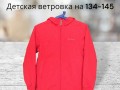 Детская куртка-ветровка